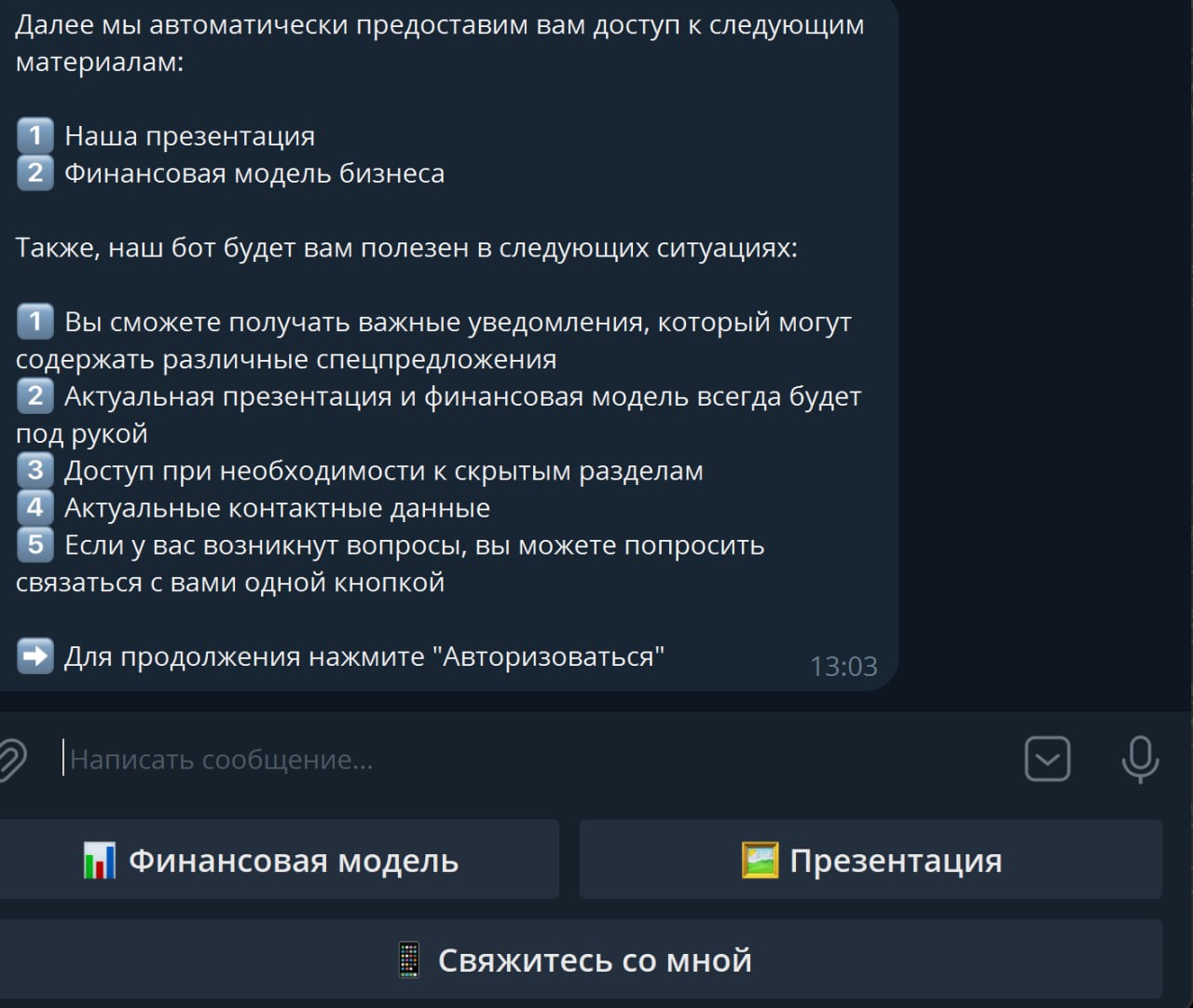 Продвижение франшизы федеральной компании по недвижимости — скриншот 3