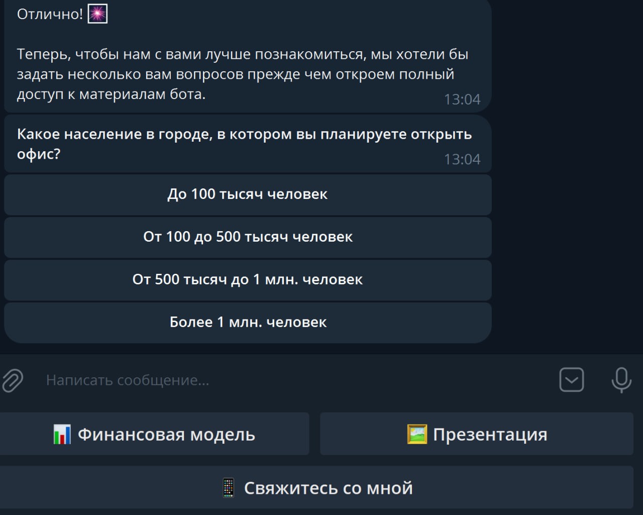 Продвижение франшизы федеральной компании по недвижимости — скриншот 7