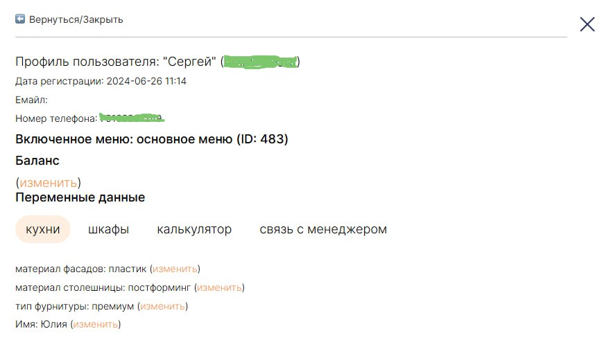 Создание конверсионного бота-помощника в Телеграм — скриншот 8
