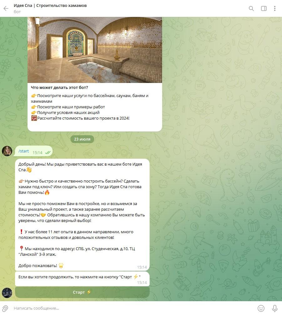 Чат-бот для бизнеса по строительству хаммамов,бань и саун — скриншот 2