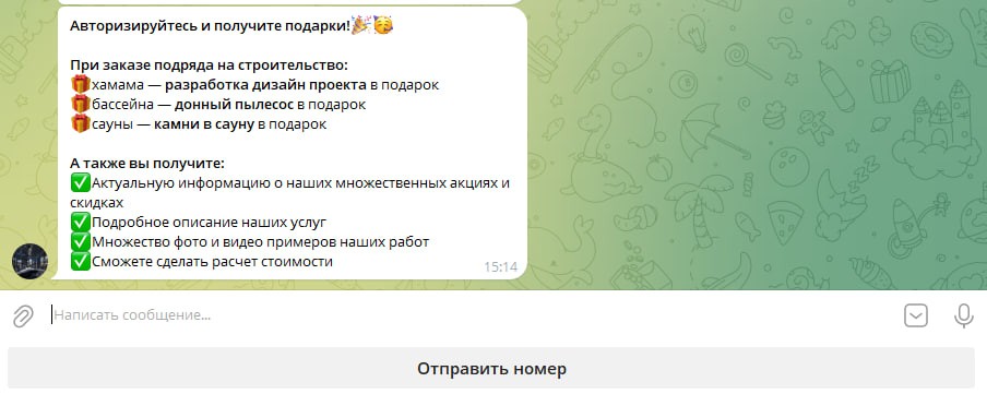 Чат-бот для бизнеса по строительству хаммамов,бань и саун — скриншот 3