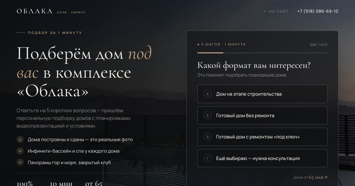 Связка Директ + квиз: как мы снижаем цену заявки в 2-3 раза