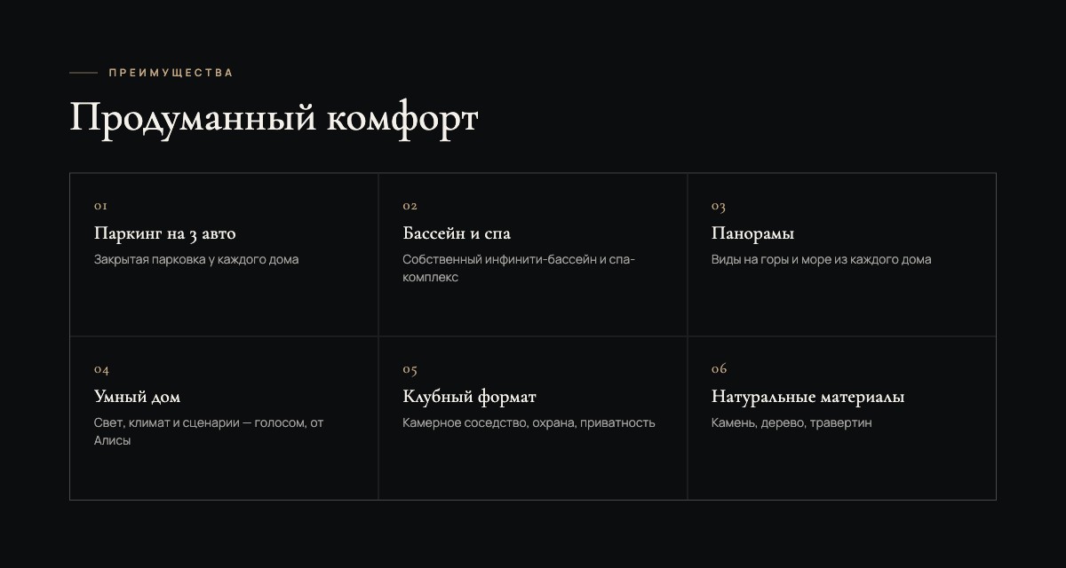 Маркетинг-кит для коттеджного комплекса «Облака» — скриншот 3